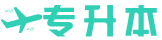 大学专科学历提升到本科学历